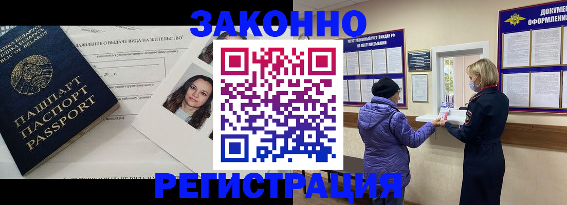 временная регистрация купить в Камышлове