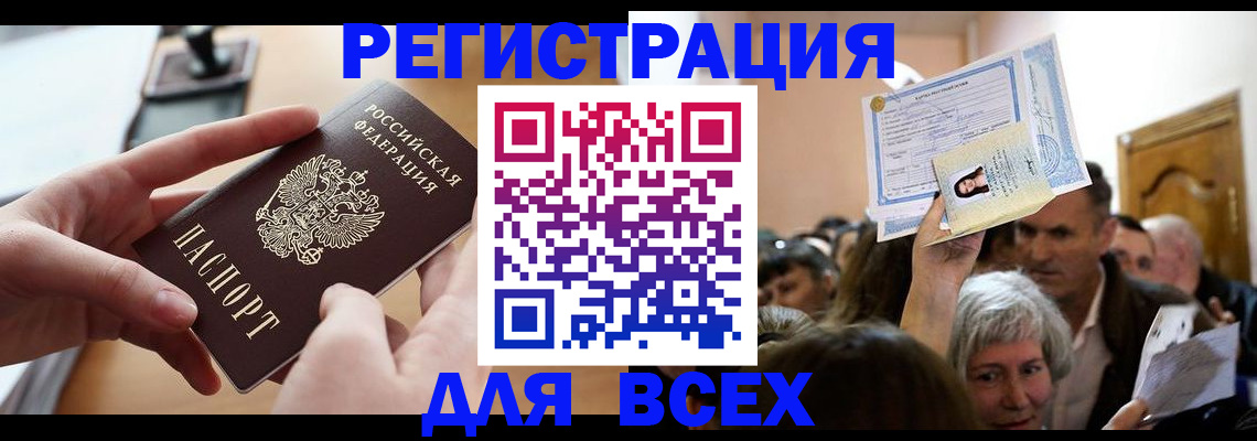 временная регистрация гарантия в Камышлове