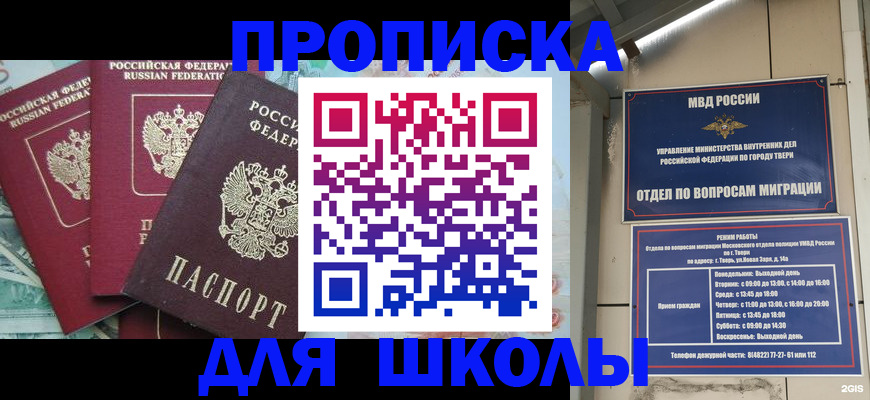 прописка иностранных граждан в Камышлове