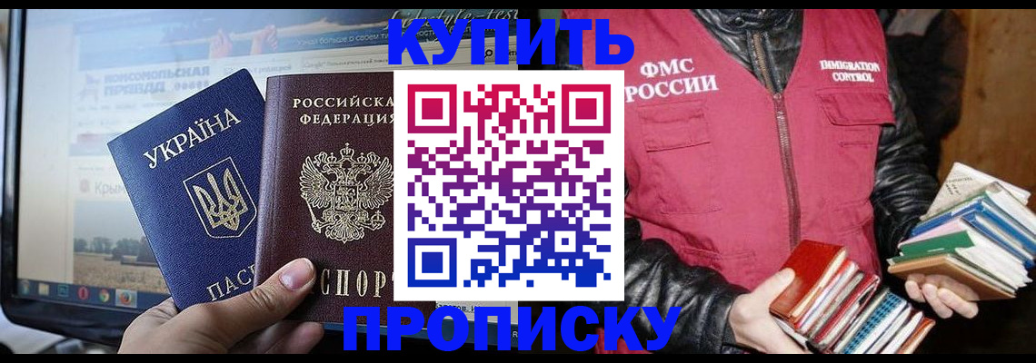 временная регистрация для школы в Камышлове