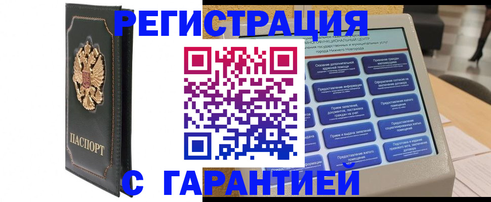временная регистрация надежно в Камышлове
