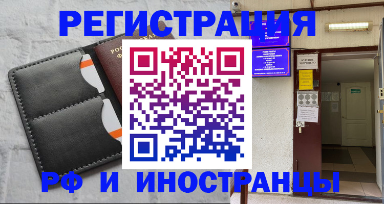 прописка паспорт в Камышлове