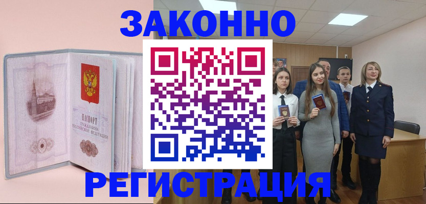 прописка для кредита в Камышлове