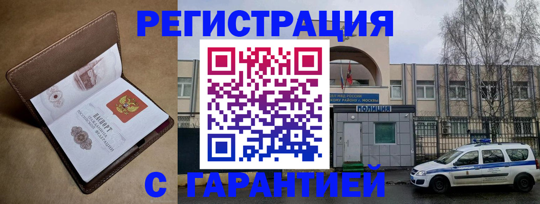 временная регистрация в Камышлове