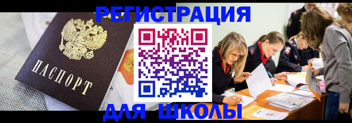 прописка 2025 в Камышлове