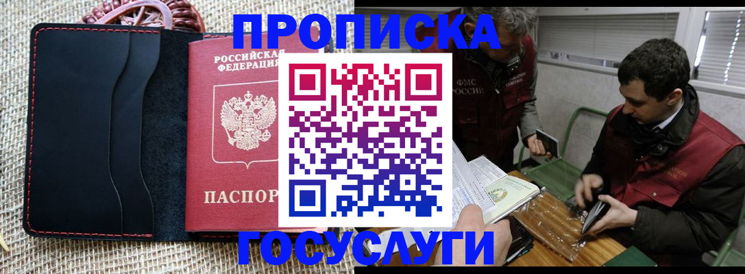 прописка для кредита в Камышлове